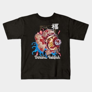 Daruma Goldfisih Kids T-Shirt